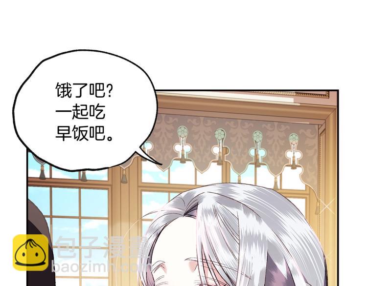 爸，這個婚我不結！ - 第14話 一起吃飯(1/4) - 5