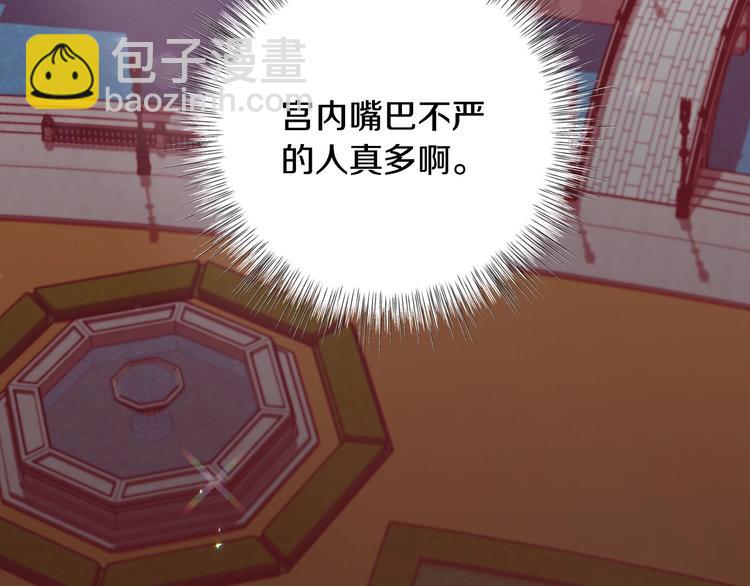 爸，這個婚我不結！ - 第14話 一起吃飯(2/4) - 7