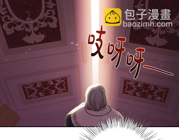 爸，這個婚我不結！ - 第14話 一起吃飯(2/4) - 6