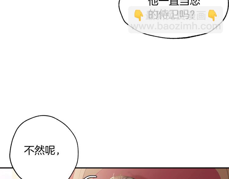 爸，這個婚我不結！ - 第14話 一起吃飯(2/4) - 2