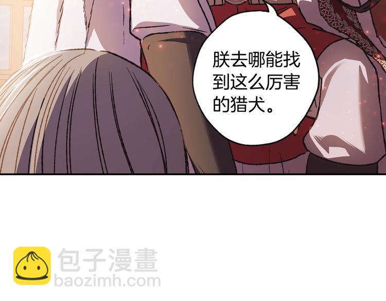 爸，這個婚我不結！ - 第14話 一起吃飯(2/4) - 4