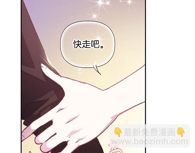 爸，這個婚我不結！ - 第14話 一起吃飯(1/4) - 8