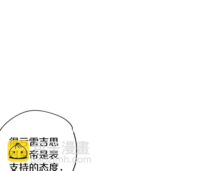 爸，這個婚我不結！ - 第14話 一起吃飯(2/4) - 4