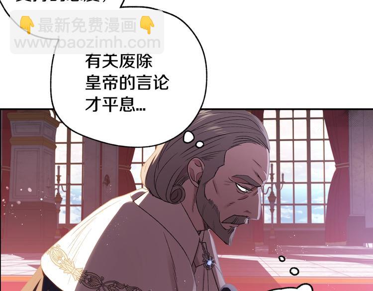 爸，這個婚我不結！ - 第14話 一起吃飯(2/4) - 5