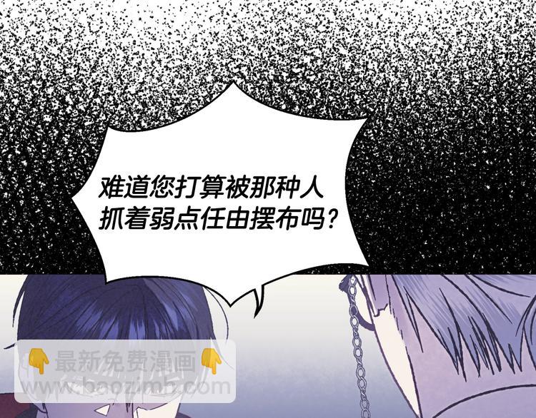 爸，這個婚我不結！ - 第16話 相親名單(3/4) - 7