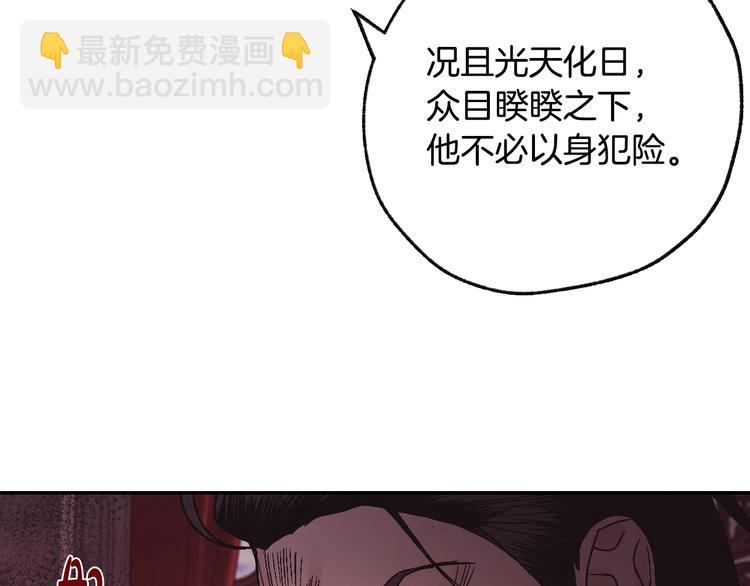 爸，這個婚我不結！ - 第16話 相親名單(3/4) - 7