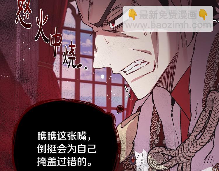 爸，這個婚我不結！ - 第16話 相親名單(3/4) - 8