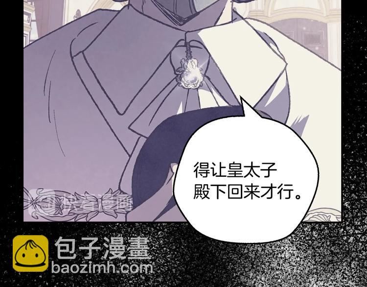 爸，這個婚我不結！ - 第16話 相親名單(3/4) - 8