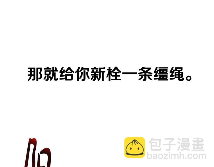 爸，這個婚我不結！ - 第16話 相親名單(3/4) - 6