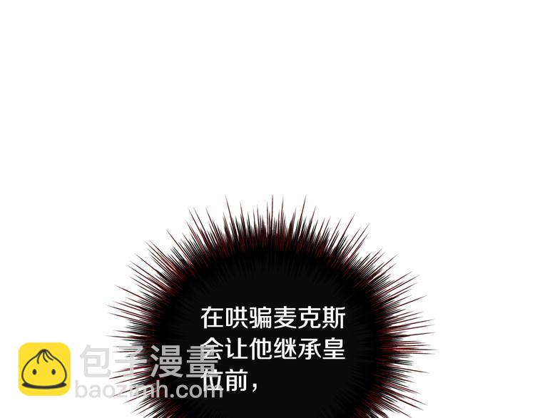 爸，這個婚我不結！ - 第16話 相親名單(3/4) - 3