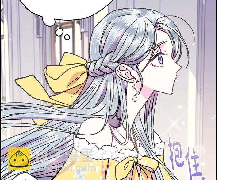 爸，這個婚我不結！ - 第16話 相親名單(3/4) - 3