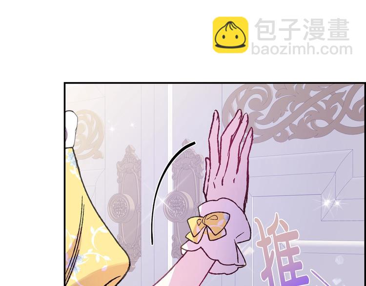 爸，這個婚我不結！ - 第16話 相親名單(3/4) - 5