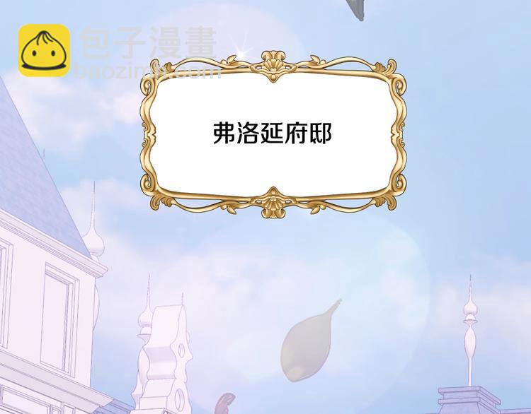 爸，這個婚我不結！ - 第16話 相親名單(1/4) - 5