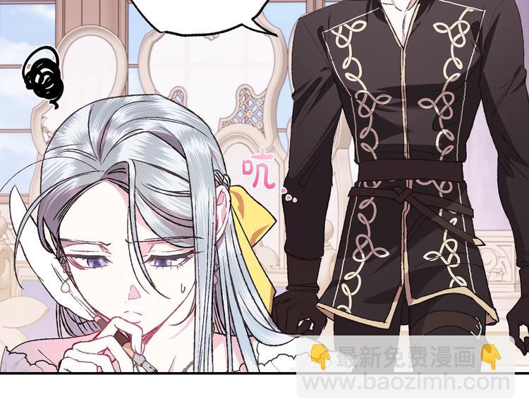 爸，這個婚我不結！ - 第16話 相親名單(1/4) - 3