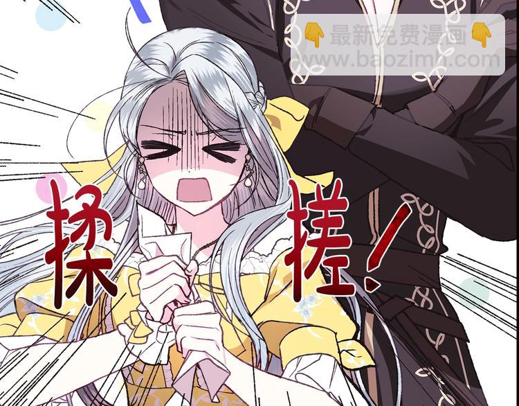 爸，這個婚我不結！ - 第16話 相親名單(1/4) - 7