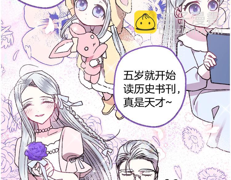 爸，這個婚我不結！ - 第16話 相親名單(1/4) - 4