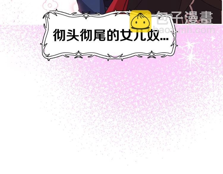 爸，這個婚我不結！ - 第16話 相親名單(1/4) - 6