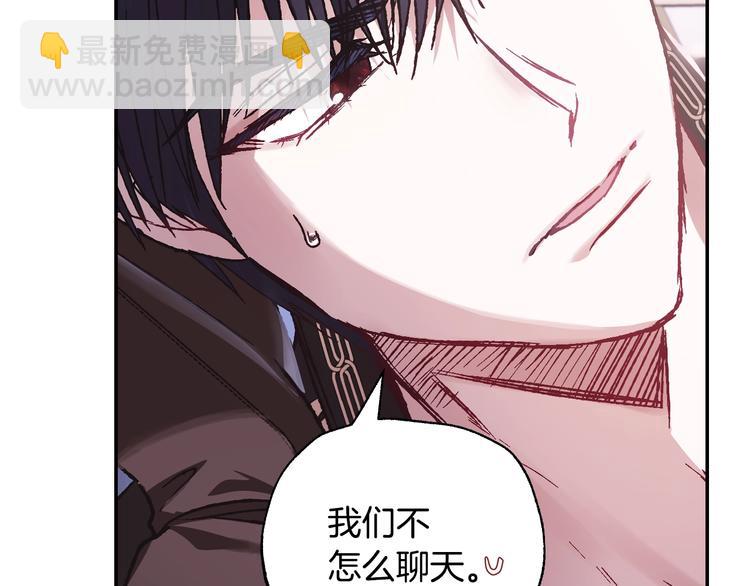 爸，這個婚我不結！ - 第16話 相親名單(1/4) - 8