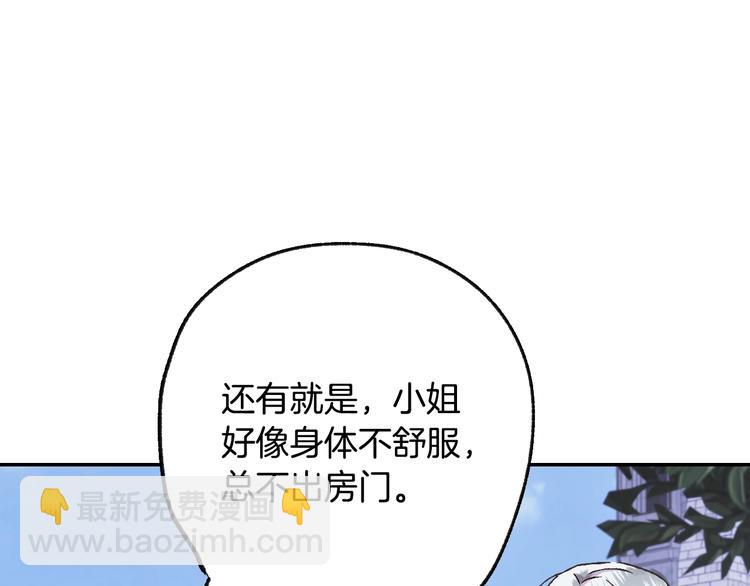 爸，這個婚我不結！ - 第16話 相親名單(1/4) - 5