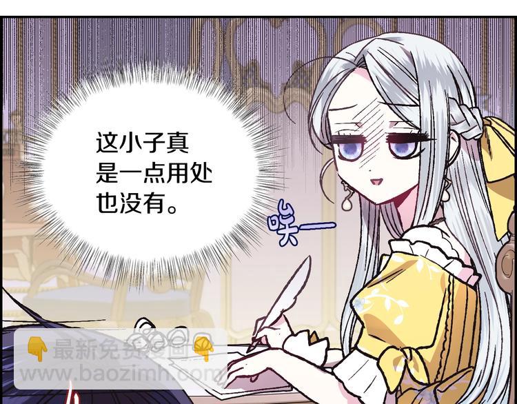 爸，這個婚我不結！ - 第16話 相親名單(1/4) - 2