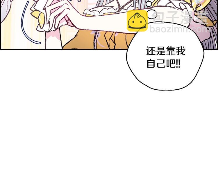 爸，這個婚我不結！ - 第16話 相親名單(2/4) - 7