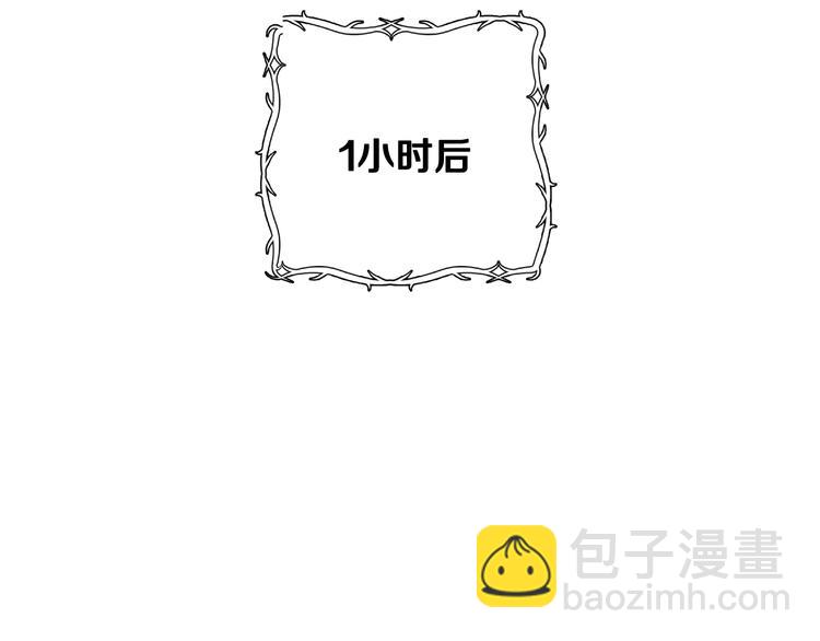 爸，這個婚我不結！ - 第16話 相親名單(2/4) - 8