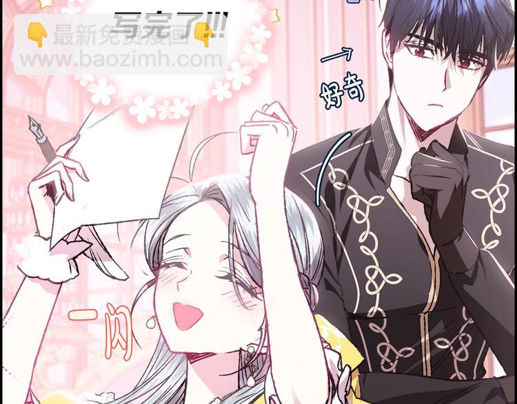 爸，這個婚我不結！ - 第16話 相親名單(2/4) - 2