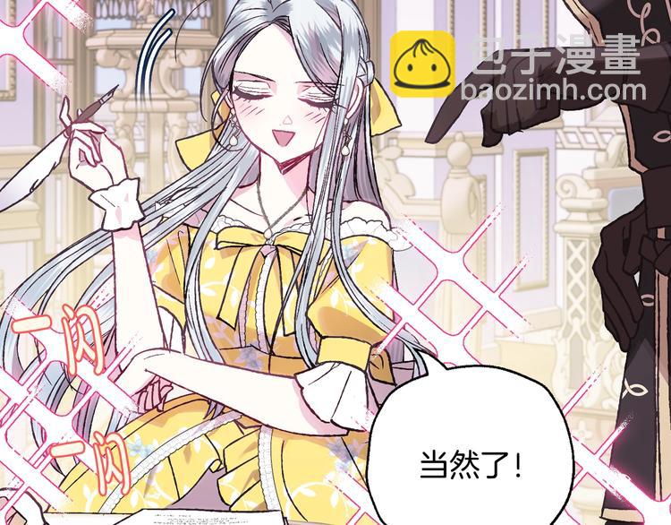 爸，這個婚我不結！ - 第16話 相親名單(2/4) - 1