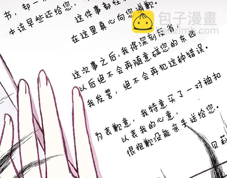 爸，這個婚我不結！ - 第16話 相親名單(2/4) - 5