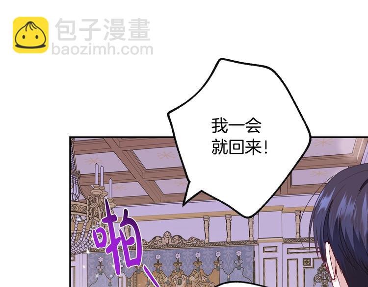 爸，這個婚我不結！ - 第16話 相親名單(2/4) - 3