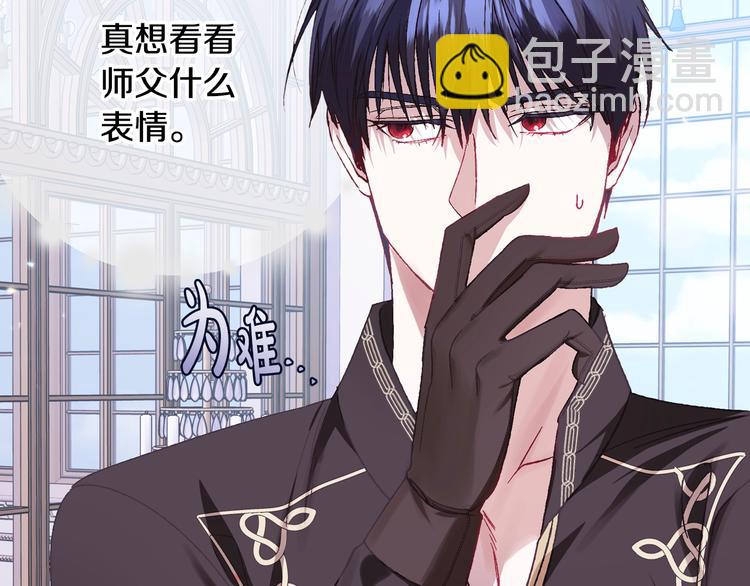 爸，這個婚我不結！ - 第16話 相親名單(2/4) - 1