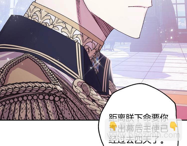 爸，這個婚我不結！ - 第16話 相親名單(2/4) - 8