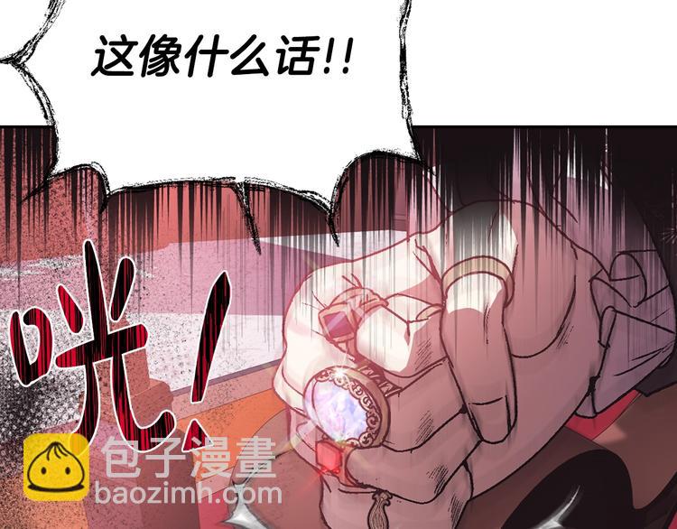 爸，這個婚我不結！ - 第16話 相親名單(2/4) - 7