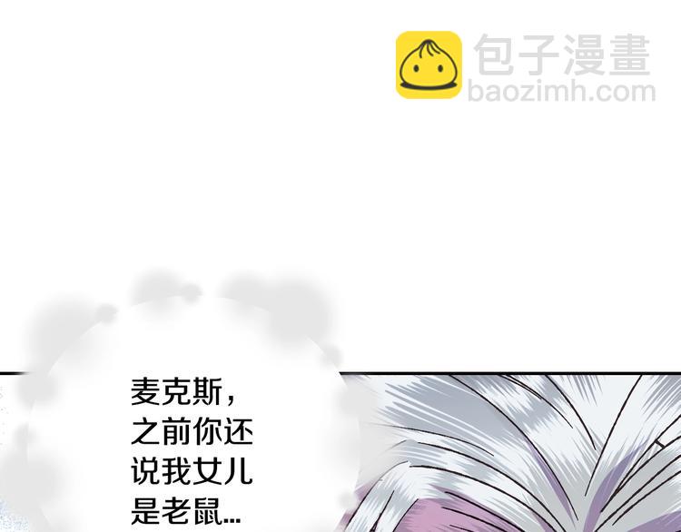 爸，這個婚我不結！ - 第16話 相親名單(2/4) - 1