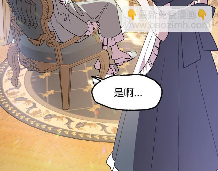 爸，這個婚我不結！ - 第18話 溫柔(2/5) - 6