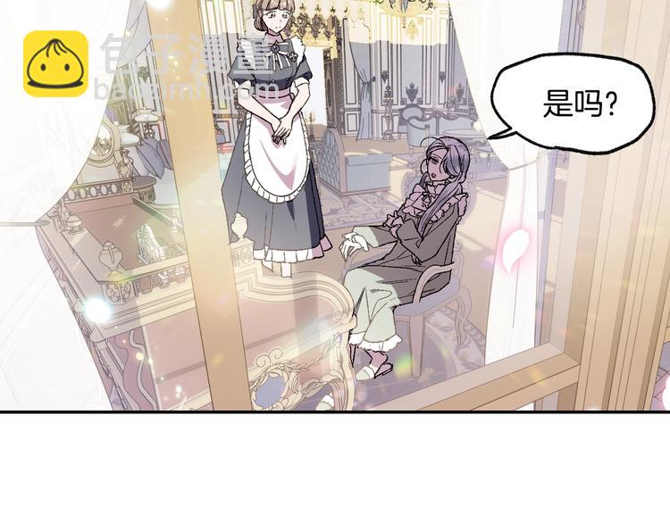 爸，這個婚我不結！ - 第18話 溫柔(3/5) - 1