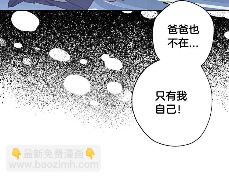 爸，這個婚我不結！ - 第18話 溫柔(3/5) - 8