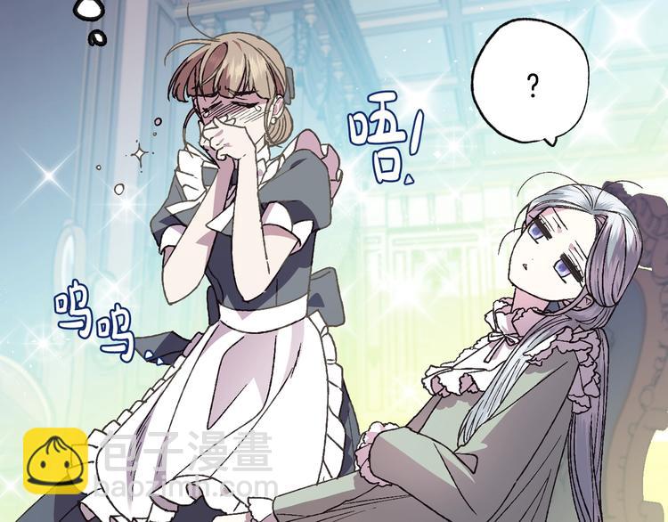 爸，這個婚我不結！ - 第18話 溫柔(3/5) - 2