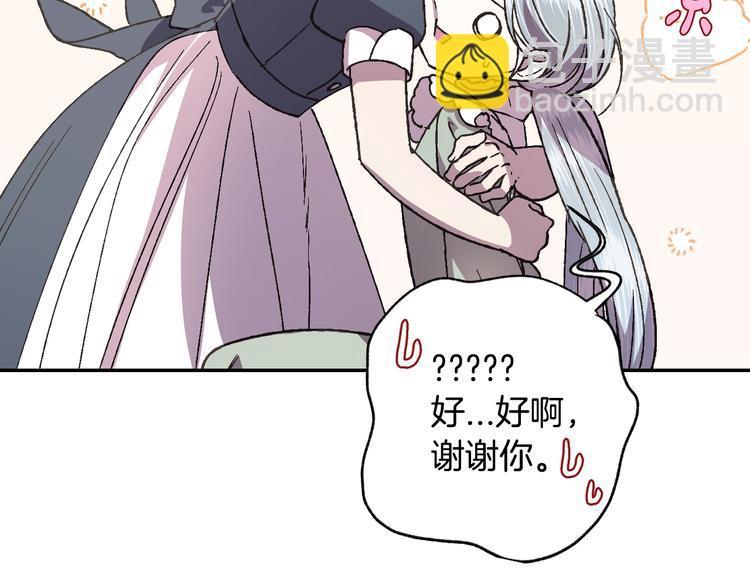 爸，這個婚我不結！ - 第18話 溫柔(3/5) - 7