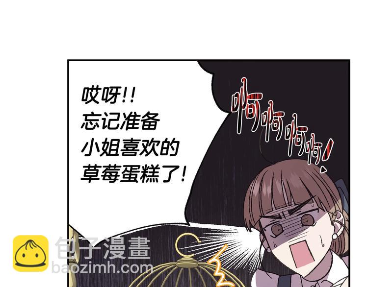 爸，這個婚我不結！ - 第18話 溫柔(3/5) - 7