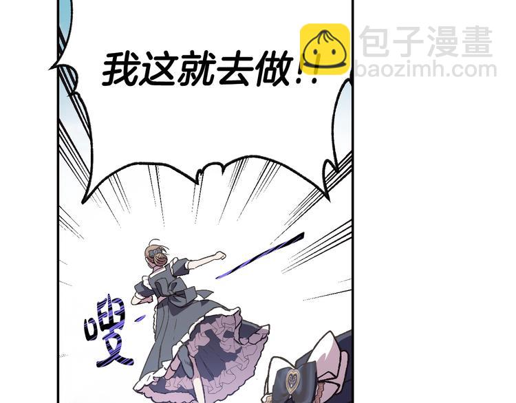 爸，這個婚我不結！ - 第18話 溫柔(3/5) - 2