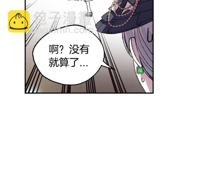 爸，這個婚我不結！ - 第18話 溫柔(3/5) - 3