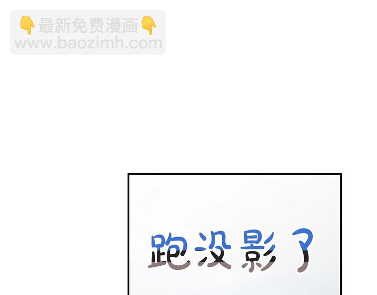 爸，這個婚我不結！ - 第18話 溫柔(3/5) - 4