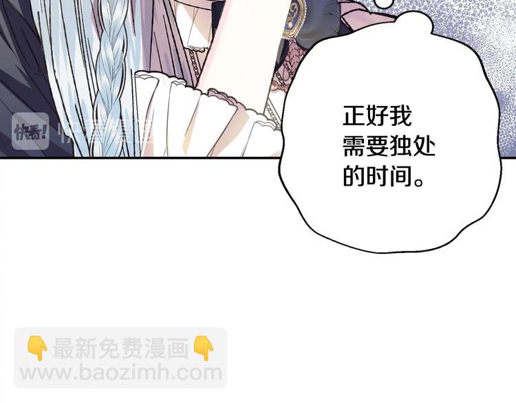 爸，這個婚我不結！ - 第18話 溫柔(3/5) - 1