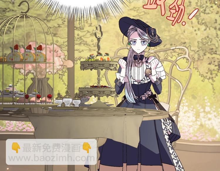 爸，這個婚我不結！ - 第18話 溫柔(3/5) - 3