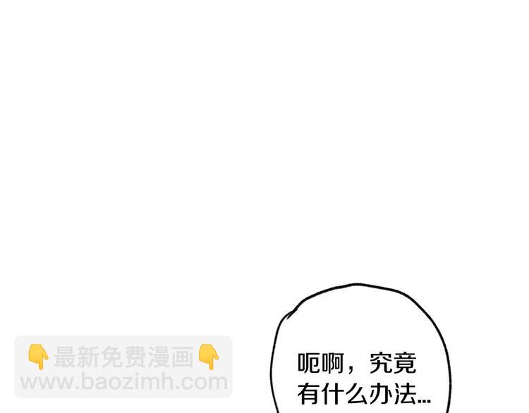 爸，這個婚我不結！ - 第18話 溫柔(3/5) - 7