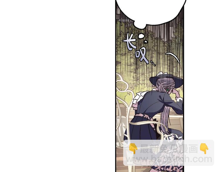 爸，這個婚我不結！ - 第18話 溫柔(3/5) - 8