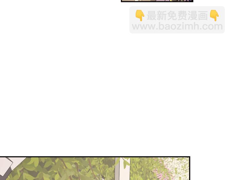 爸，這個婚我不結！ - 第18話 溫柔(3/5) - 1