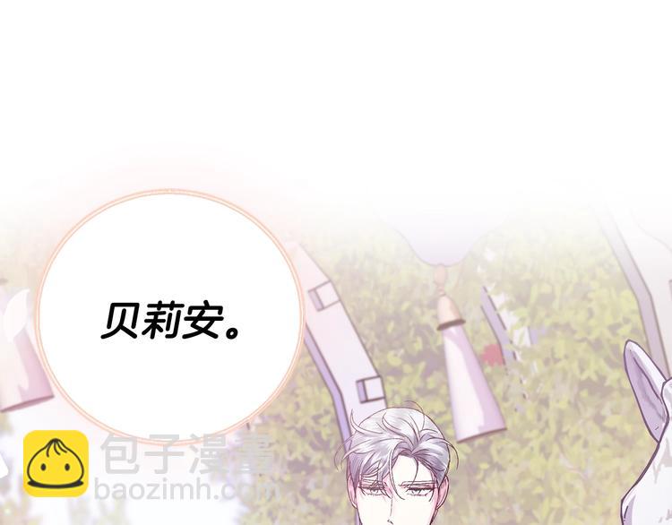 爸，這個婚我不結！ - 第18話 溫柔(3/5) - 6