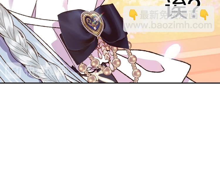 爸，這個婚我不結！ - 第18話 溫柔(4/5) - 6